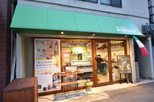 Gelateria RUGGERI (ルッジェーリ)の画像
