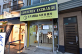 外貨販売.jp NAMBA外貨両替所