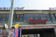 BigBoy 八尾店の画像