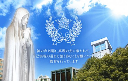 暁星中学校・高等学校の画像1