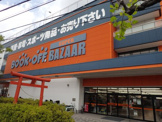 BOOKOFF SUPER BAZAAR 綱島樽町店