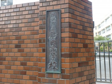 横浜市立駒岡小学校の画像2