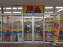 meets. ミーツ綱島ライフガーデン店