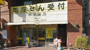 杉浦薬局の画像1