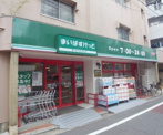 まいばすけっと鷹番3丁目店