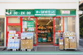 まいばすけっと奥沢８丁目店