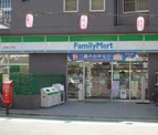 ファミリーマート上目黒二丁目店