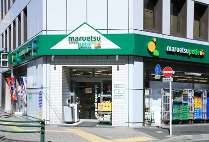 マルエツ プチ 神田司町店の画像