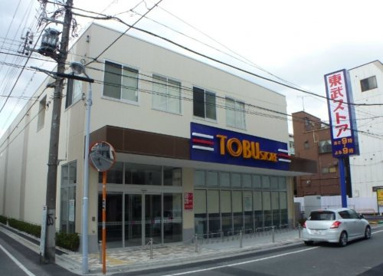 東武ストア東浅草一丁目店の画像1