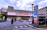 ヨークフーズ 三ノ輪店