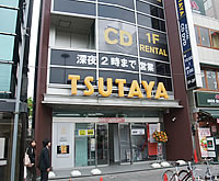 TSUTAYA 王子駅前店の画像1