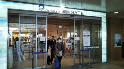 小田急百貨店　藤沢店の画像2
