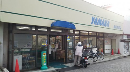 やまか　本町店の画像2