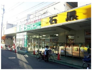 業務スーパー　湘南台店の画像1