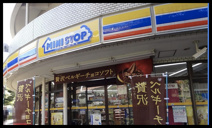 ミニストップ 入間市駅前店