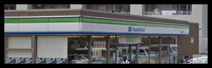 ファミリーマート入間豊岡店