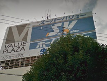 スーパーバリュー 入間春日町店