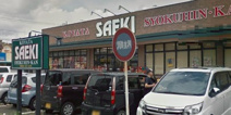 さえき小谷田食品館