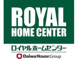 ロイヤルホームセンター 伊勢原店情報ページ 厚木市 伊勢原市 平塚市 秦野市の不動産はクオリティーオブライフ株式会社