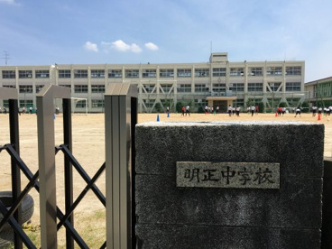 桑名市立明正中学校の画像3