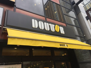ドトールコーヒーショップ 日暮里駅前店の画像1