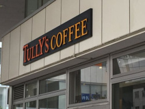 タリーズコーヒー 日暮里店