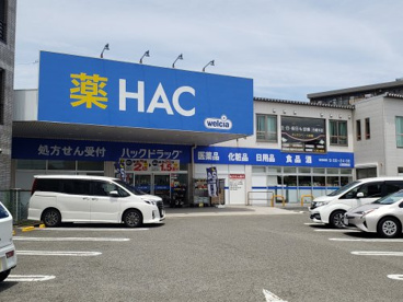 ハックドラッグ　辻堂羽鳥店の画像1