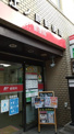 江ノ島郵便局