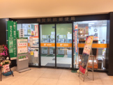 用賀駅前郵便局