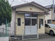 沼津警察署 徳倉警察官駐在所の画像