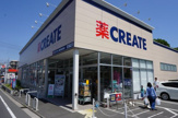 クリエイト横浜永田台店