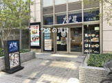 大戸屋ごはん処 山下公園店