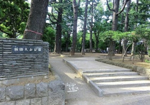 板橋大山公園