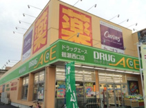 ドラッグエース鶴瀬西口店