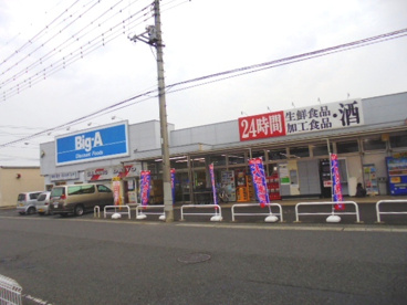 ビッグ・エー・羽生東店の画像1
