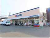 クリエイトSD　茅ヶ崎今宿店