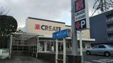 クリエイトSD　茅ヶ崎高田店