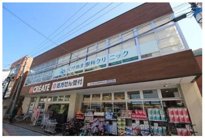 クリエイトSD　小田急鵠沼海岸駅前店の画像1