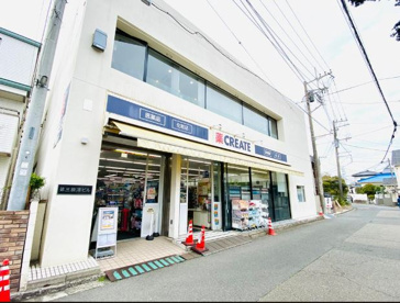クリエイトSD　小田急本鵠沼駅前店の画像1