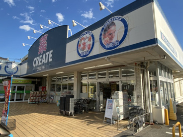 クリエイトSD　辻堂東海岸店の画像1