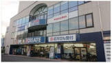 クリエイトSD　鎌倉大船店