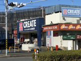 クリエイトSD　藤沢大庭店