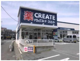 クリエイトSD　藤沢善行店