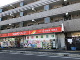 ツルハドラッグ　六会駅前店