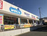 ウェルシア　六会日大駅前東口店
