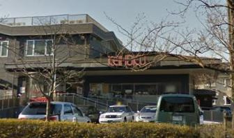 ＫＥＩＨＯＫＵスーパー・新柏店の画像1
