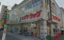 スギドラッグ昭和町店