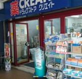 クリエイトＳ・Ｄ川越霞ヶ関店
