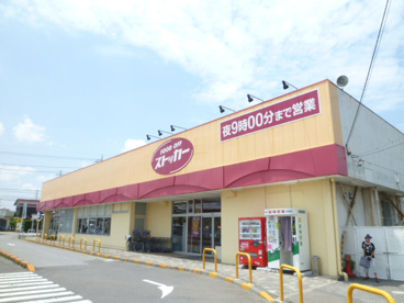 ＦＯＯＤ ＯＦＦストッカー 柏布施店の画像1