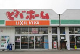 ビバホーム新琴似店